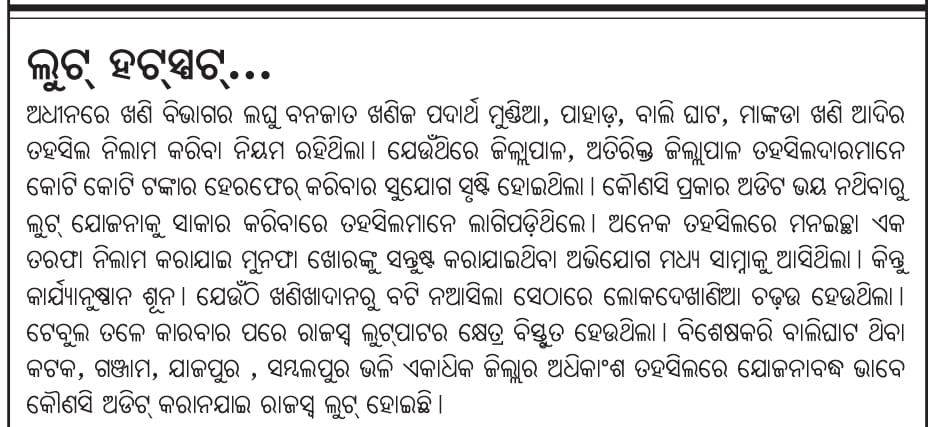 Susanta40031033's tweet image. Good news please look into the matter and be ready for the future.
@SecyChief, @sureshkpujari, @sureshpujariofc, @IPR_Odisha, @rdmodisha, @CMO_Odisha, @PMOIndia, @IASassociation