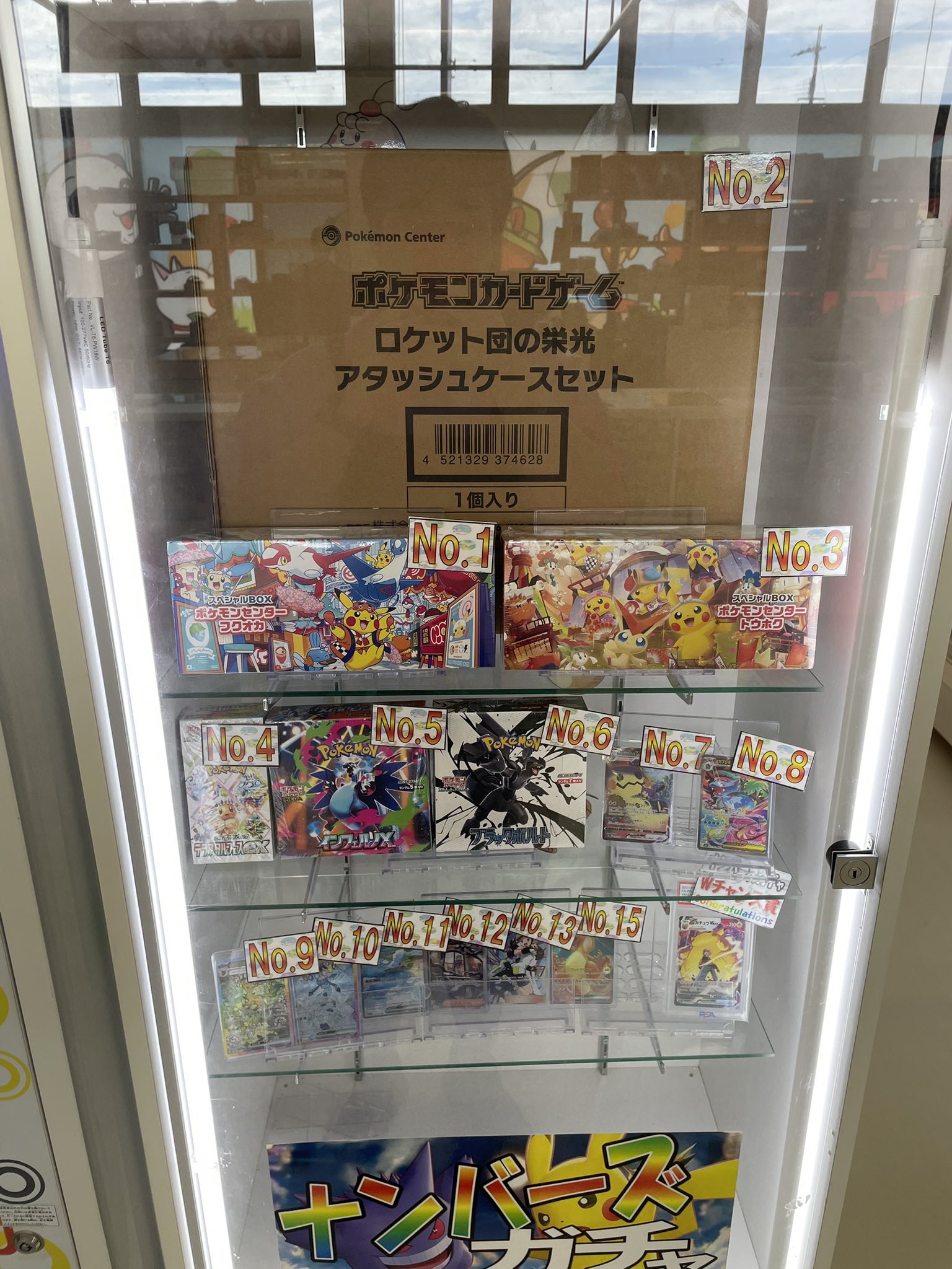 ポケセン福岡支部(社畜)　他の方が買っても対応しません。 マンガ倉庫 和歌山店 on X: 