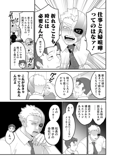 🔔🔔更新情報🔔🔔

『#上位存在ちゃんは店長を母星につれて帰りたい』第9話(https://t.co/5PzNS2pNj6)、公開中!
第8話(https://t.co/46r8T0Gczw)も、まだまだ無料公開中。 