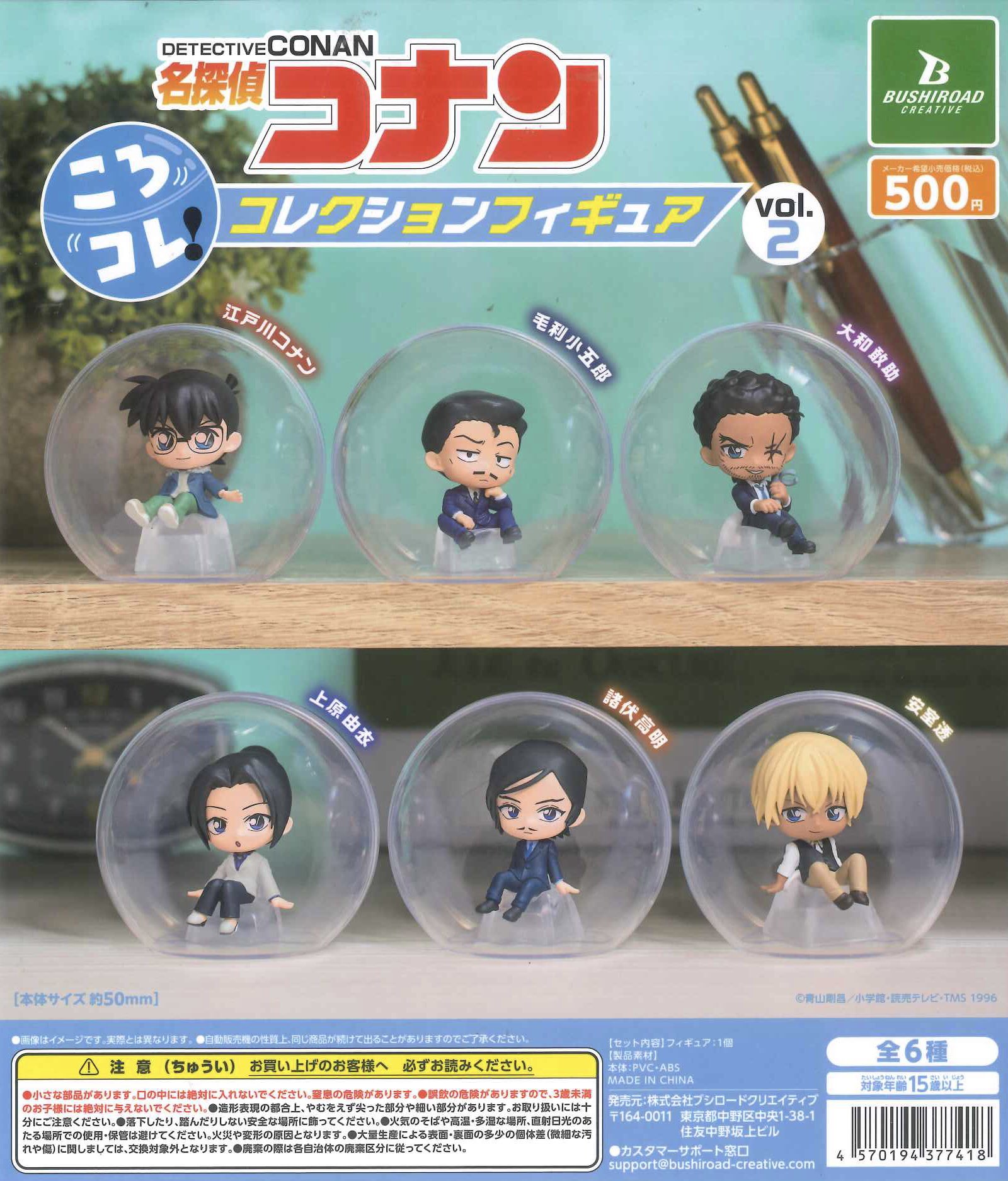 鬼太郎誕生・コナン・アンダーテールのフィギュアまとめ売り（14体）セット 鬼太郎誕生・コナン・アンダーテールのフィギュアまとめ売り（14