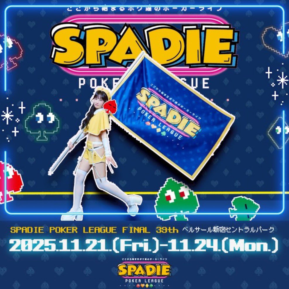 Spadie Poker League 2020年 トロフィーセット Spadie Poker League 2020年 トロフィーセット - メルカリ