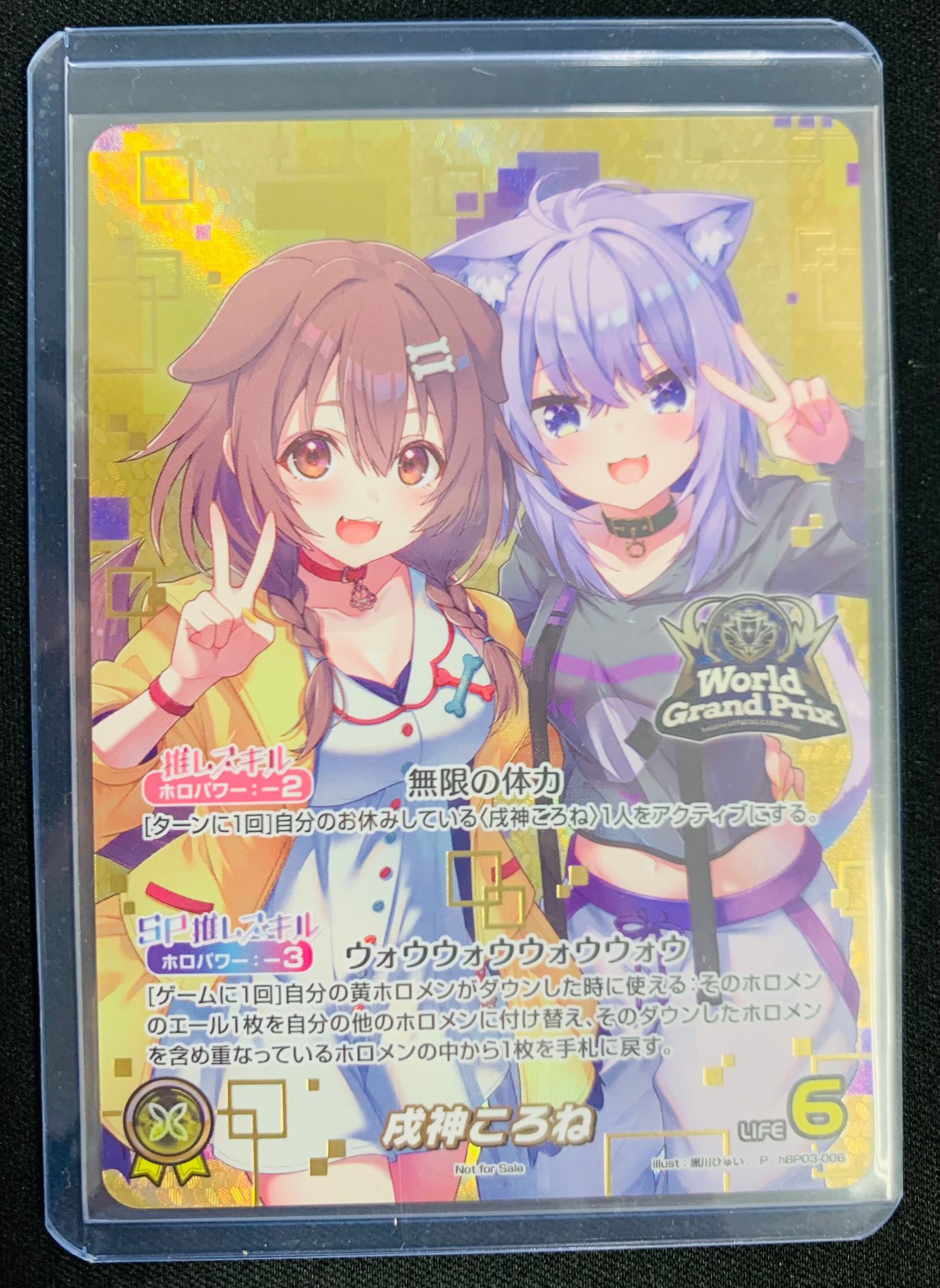 戌神ころね　ホロライブ×アトレ秋葉原　購入者特典　トレカ card-museum_hbp03-006-osr