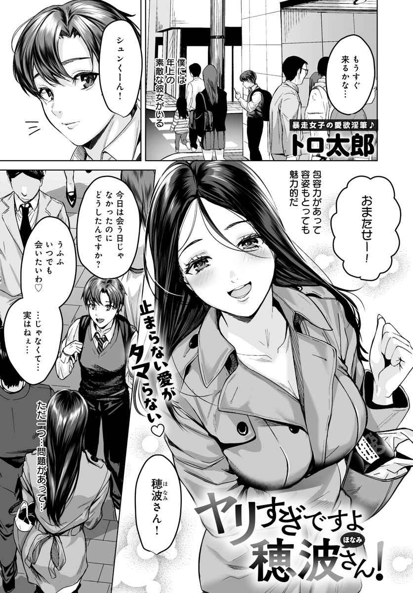 トロ太郎 tweet media