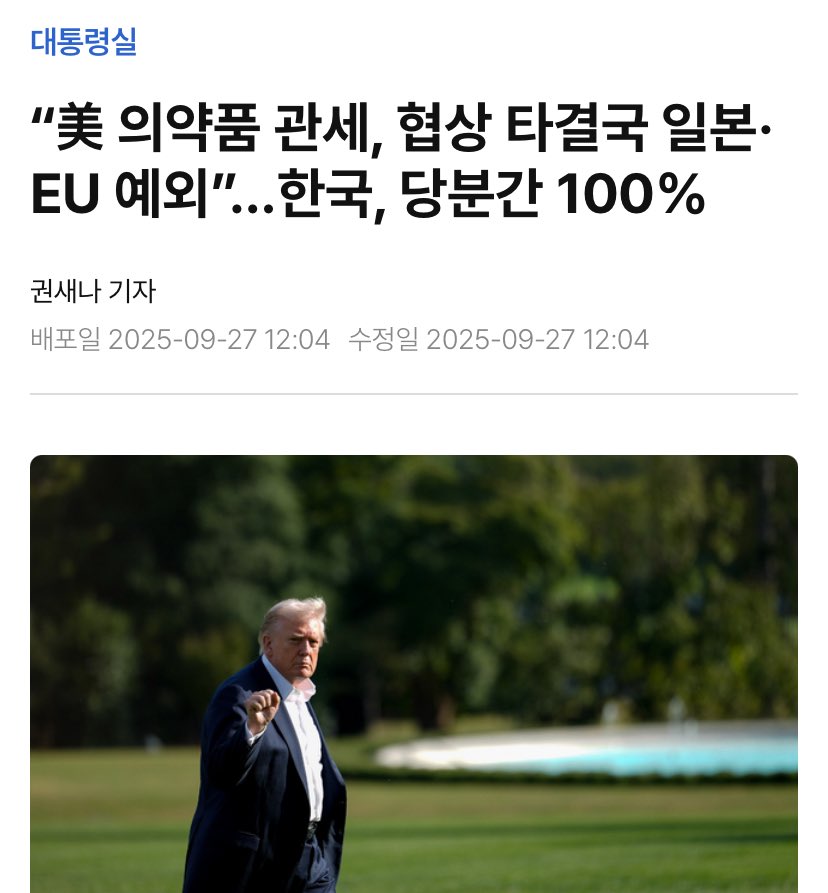 100% 관세 적용 불가피

재명아 뭐하니