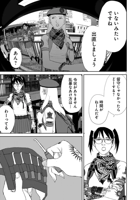 🔔🔔更新情報🔔🔔

『#ビューティフルプレイス』CHAPTER4[ BLIND JUSTICE ]4(https://t.co/vtN0Wl3zLa)、公開中!
現在、コミックス第1〜3巻(https://t.co/fbzRRpYRPj)がKindle UnlimitedとPrime Readingの対象になっていて、とってもお得に読めちゃいます! 