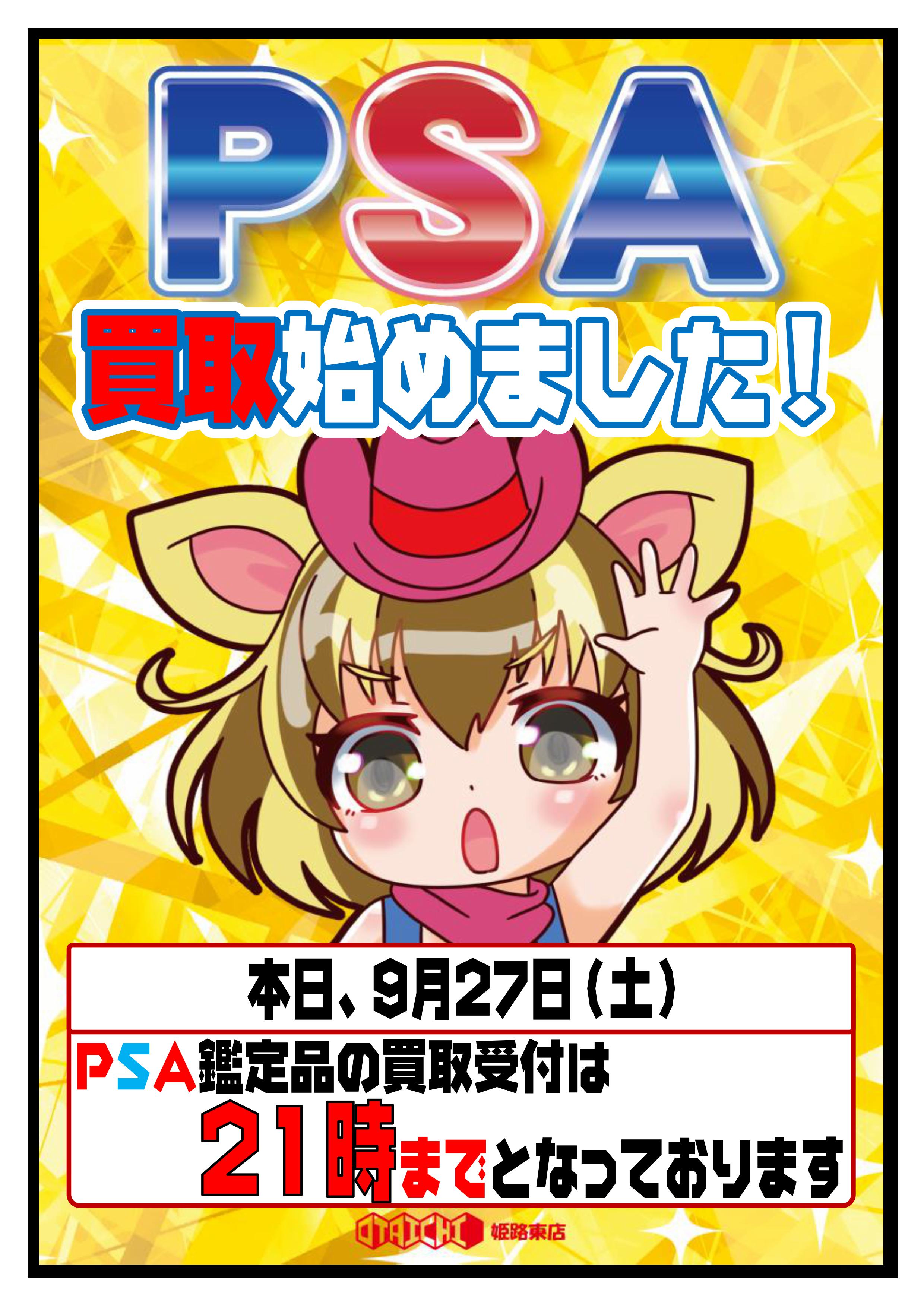 psa鑑定品まとめ売り PSA鑑定