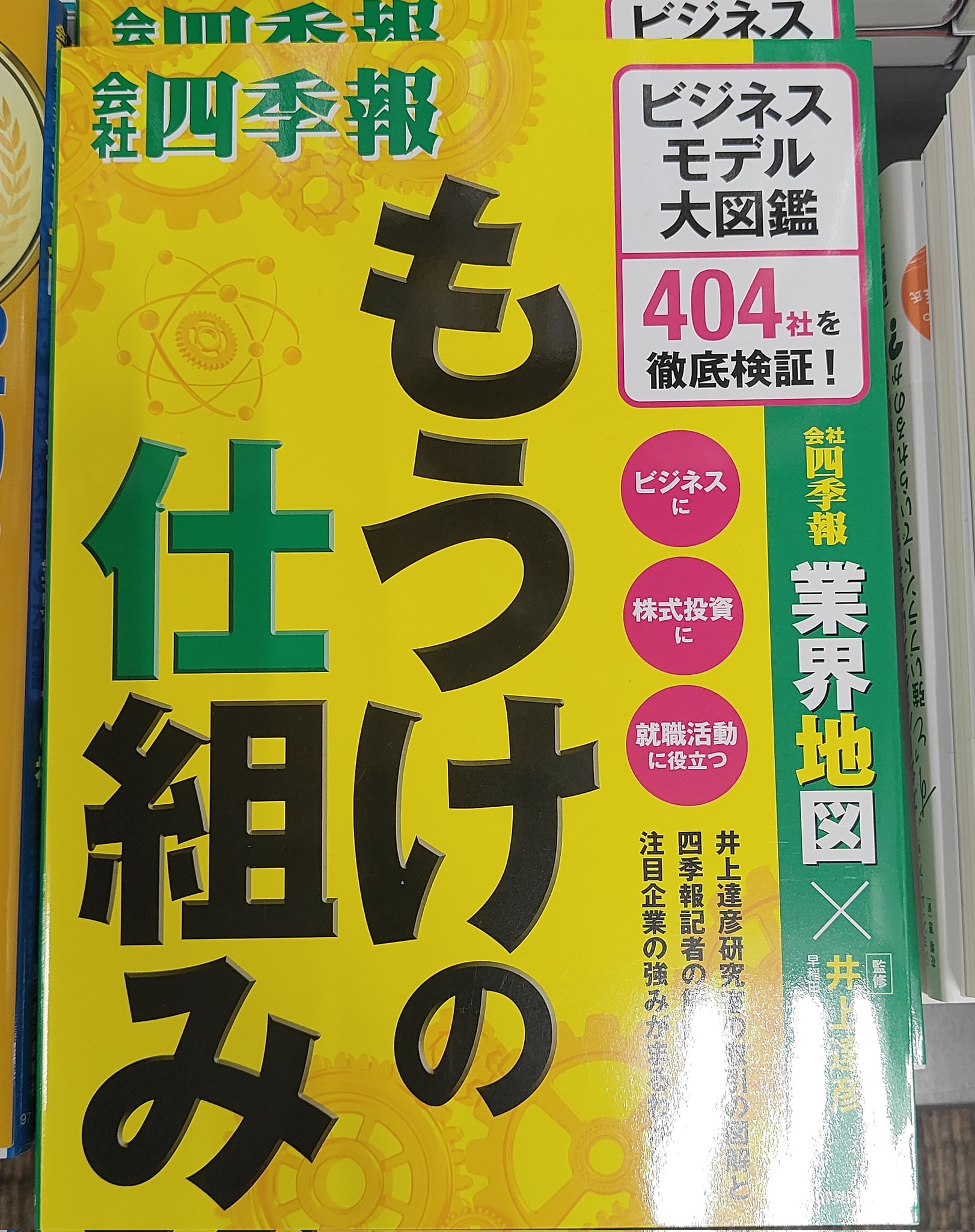 ろめ🐤🥷🍺 on X: 