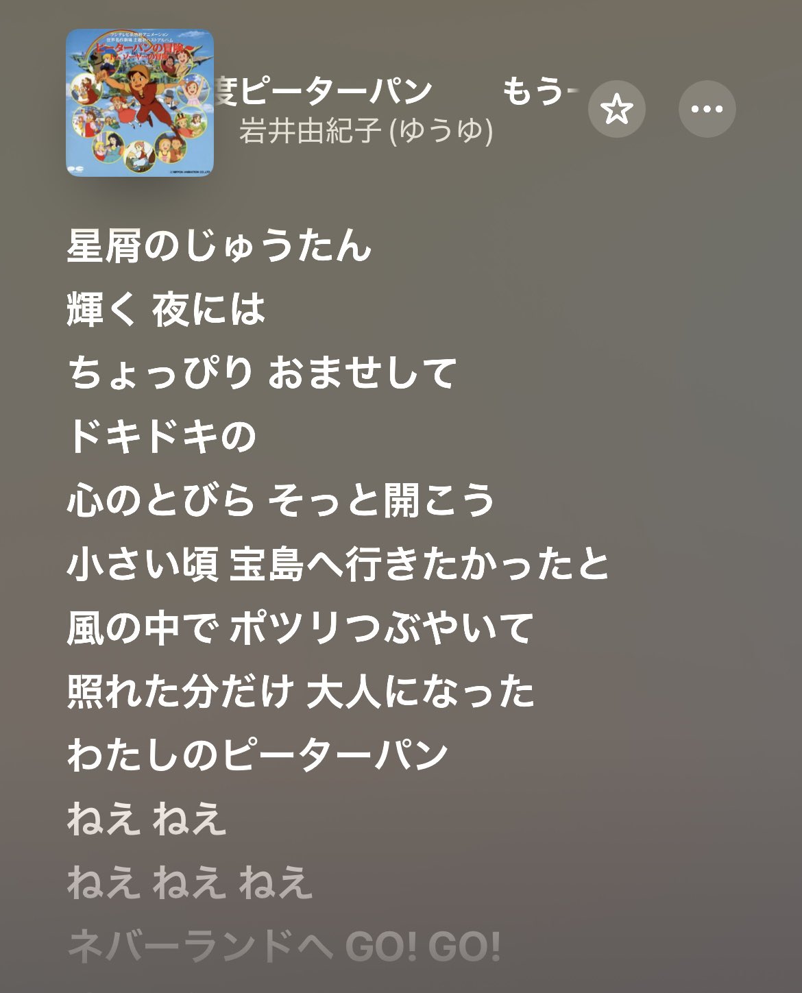 ピーターパン - Search / X