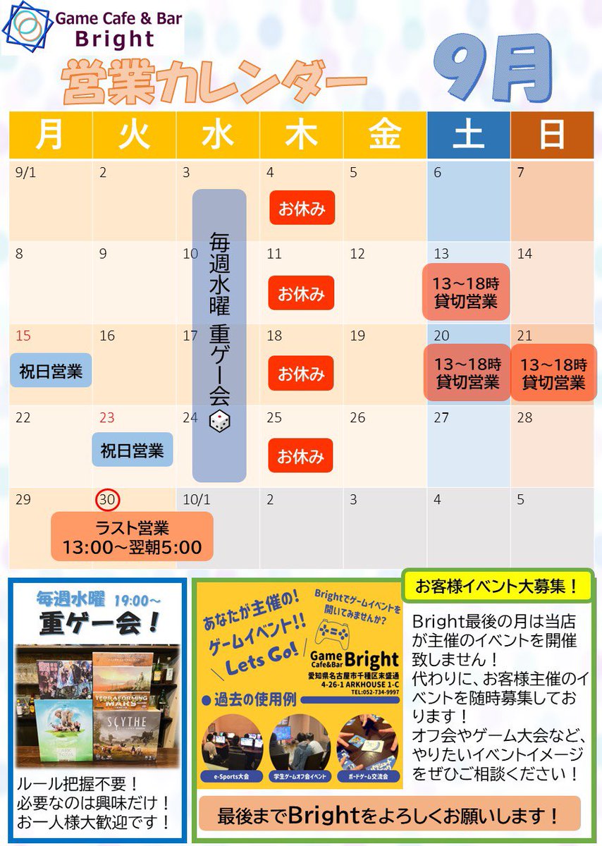 Bright - Game Cafe & Bar - tweet media