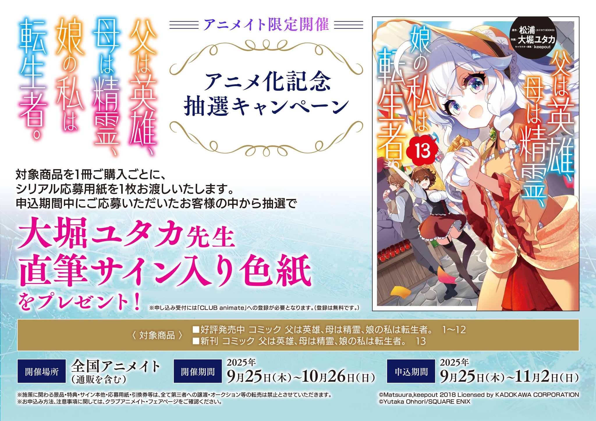 アニメイト蒲田 on X: 