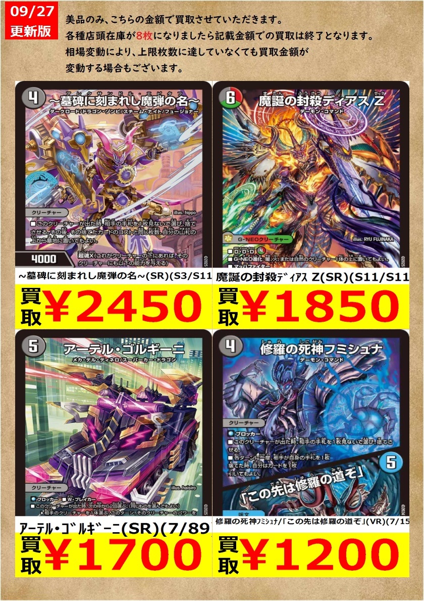 デュエルマスターズ GG-001 GG」-001【SR】{25RP3秘10/秘24}《多》