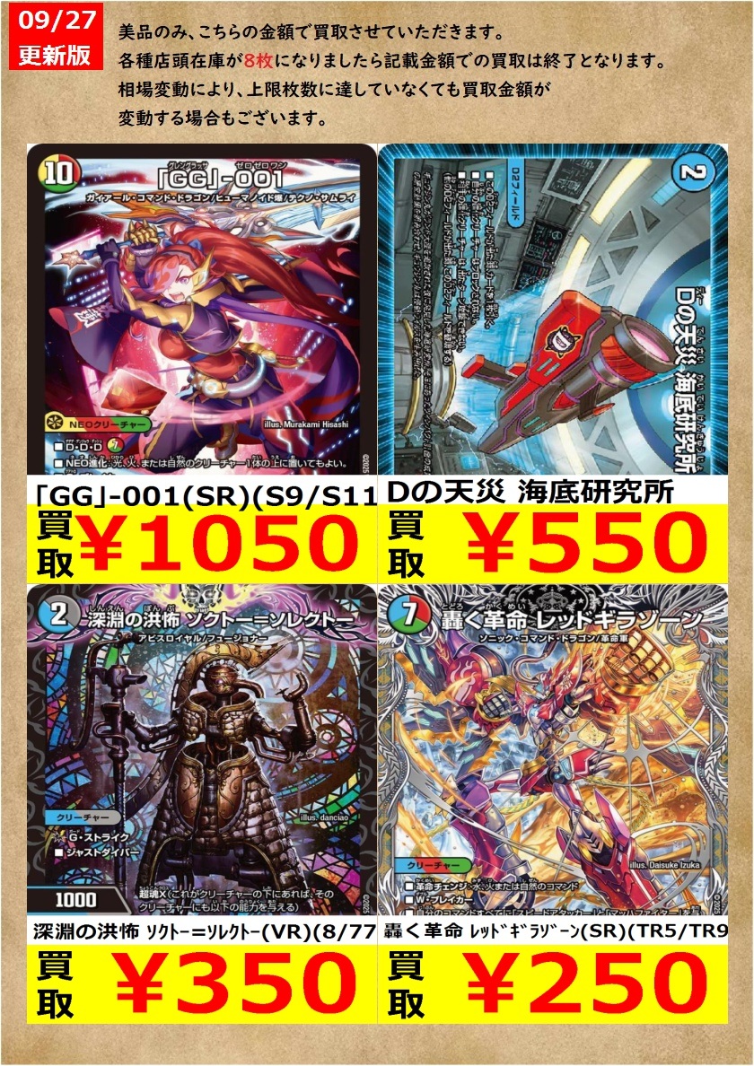 デュエルマスターズ GG-001 GG」-001【デュエルマスターズ】 - メルカリ