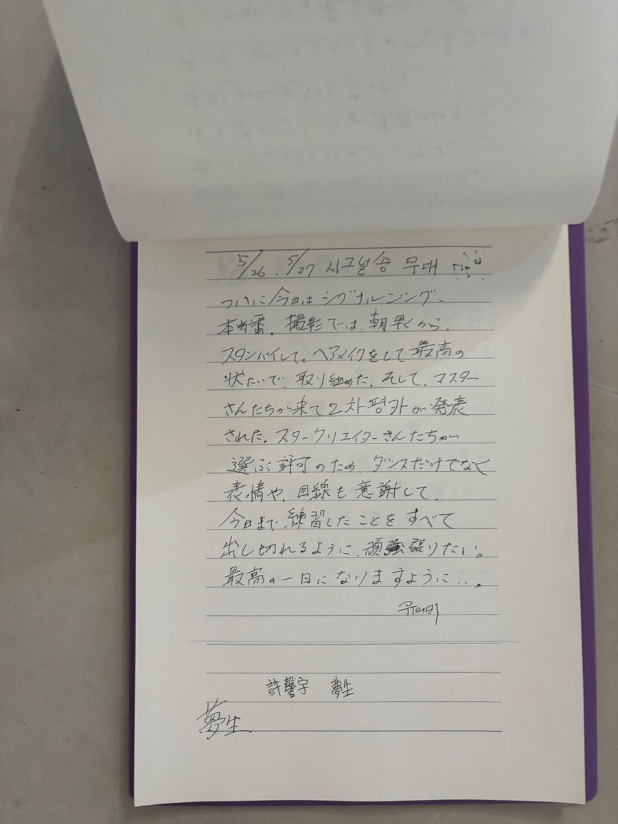 1D_BANIRA's tweet photo. ユメキ字が綺麗すぎる
どんだけ惚れさすの https://t.co/eAneLZADO4