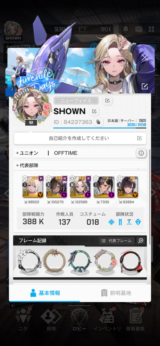 SHO tweet media