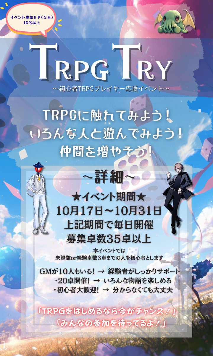 マーダーミステリー学園 tweet media