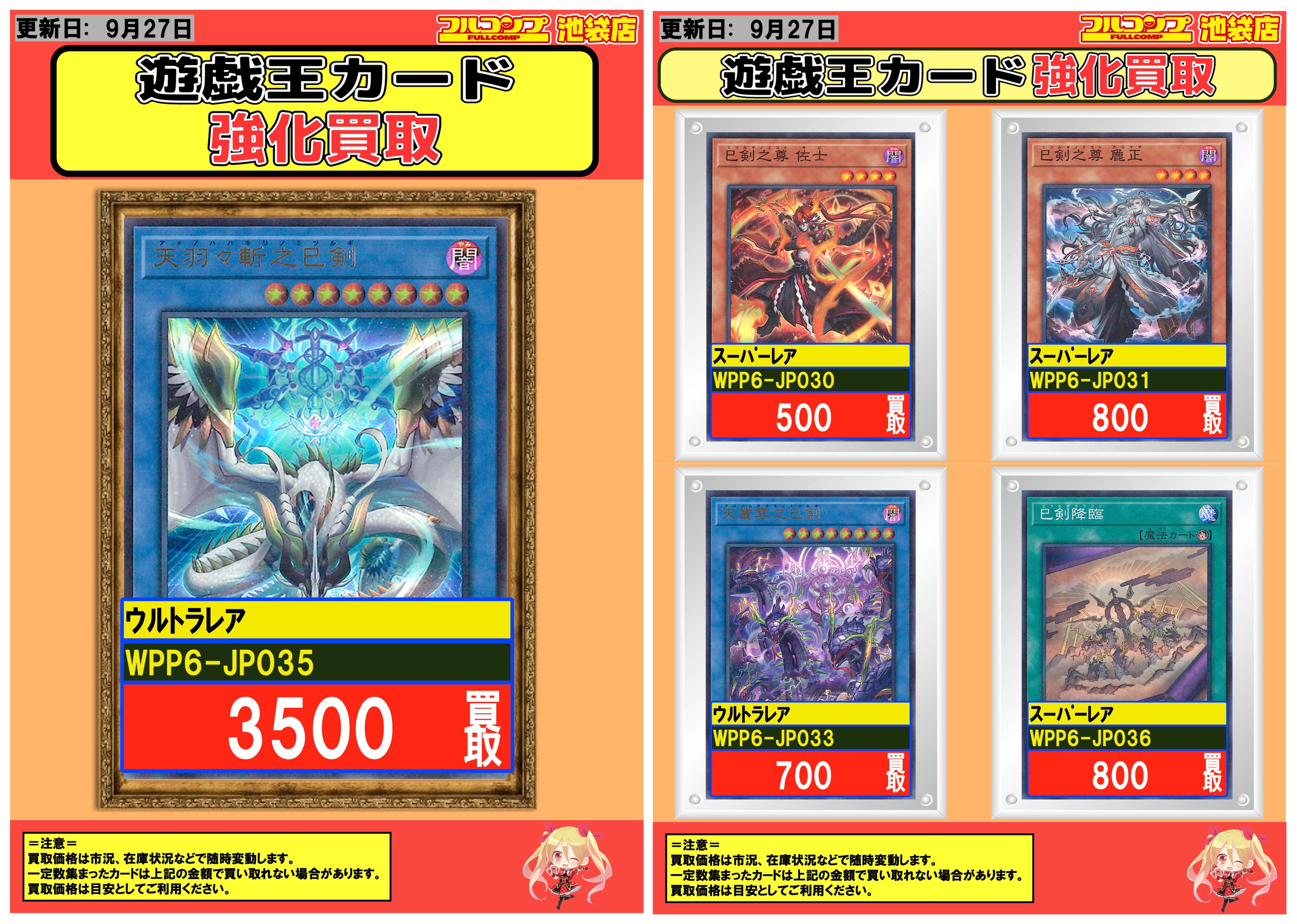 フルコンプ池袋店 on X: 