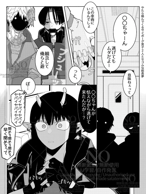 #mlsbプラス
長身組に追いかけられたり守られたり 
