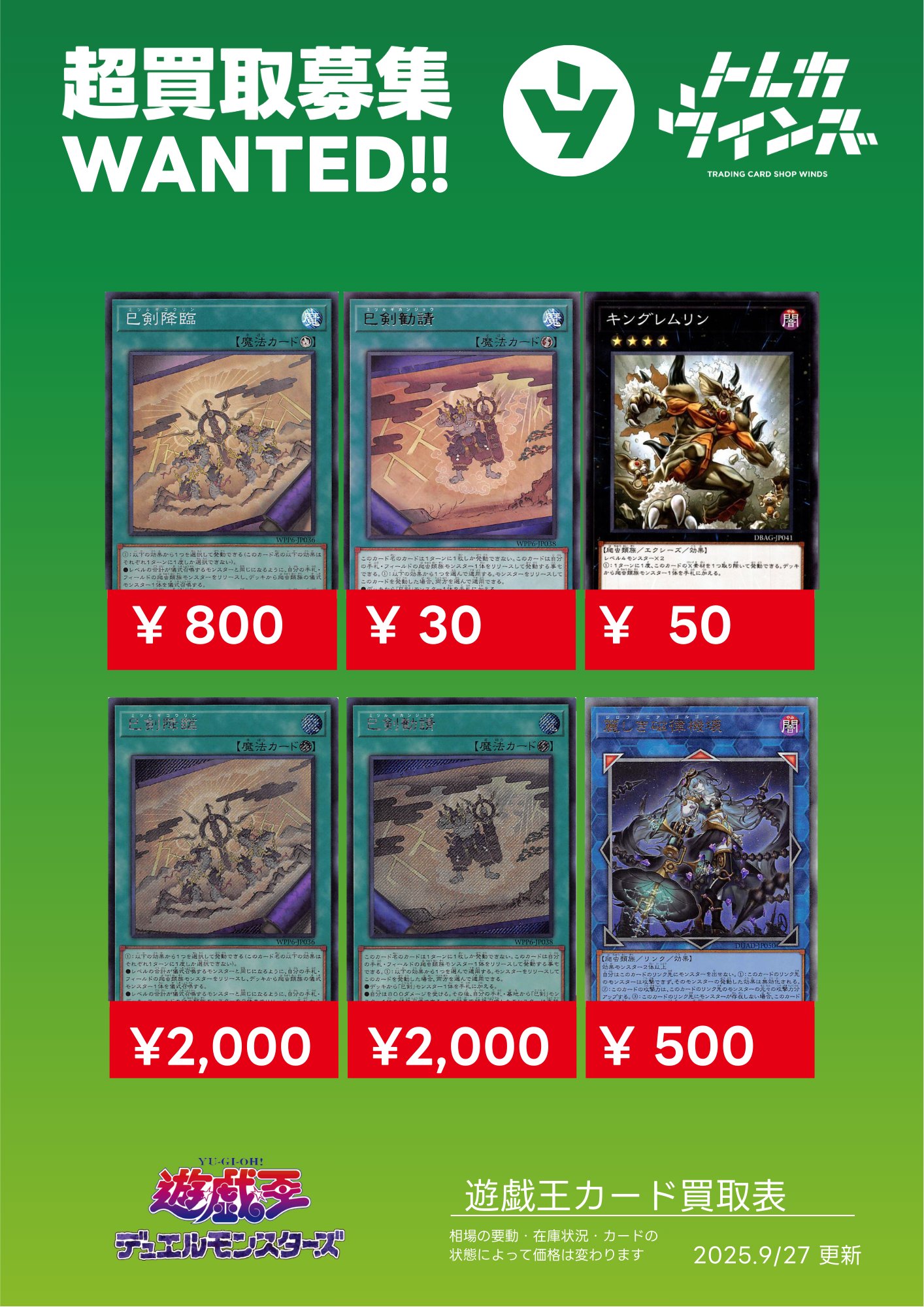 イッヌのカードショップ トレカウィンズ (@winds_tcg) / X