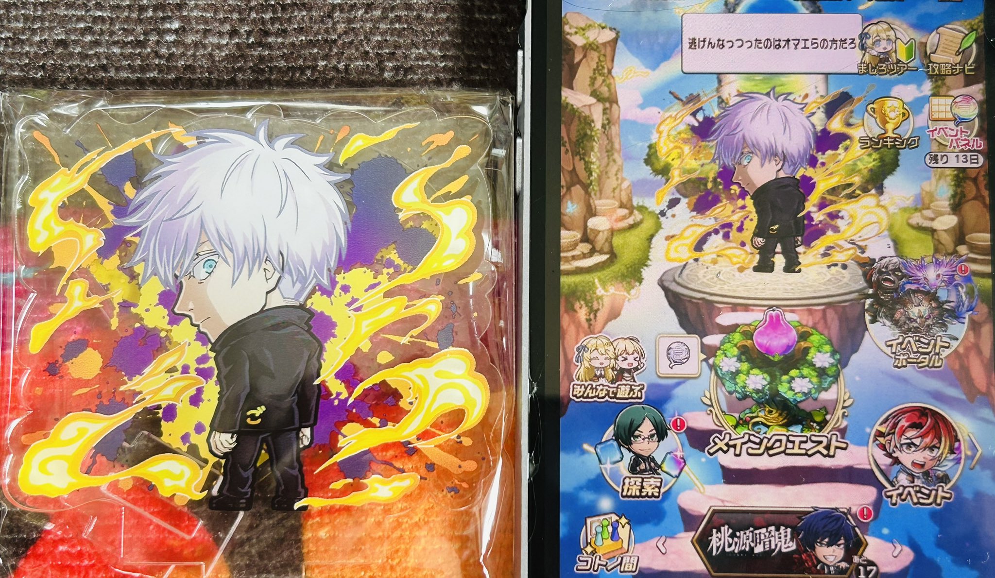 早い者勝ち　キャンペーン　当選　コトダマン　テニプリ　幸村　A-on STORE 42504.png?t=1745461630