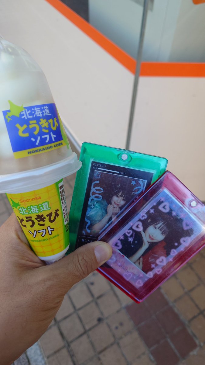 いろは、はな、とうきびソフトだよ...