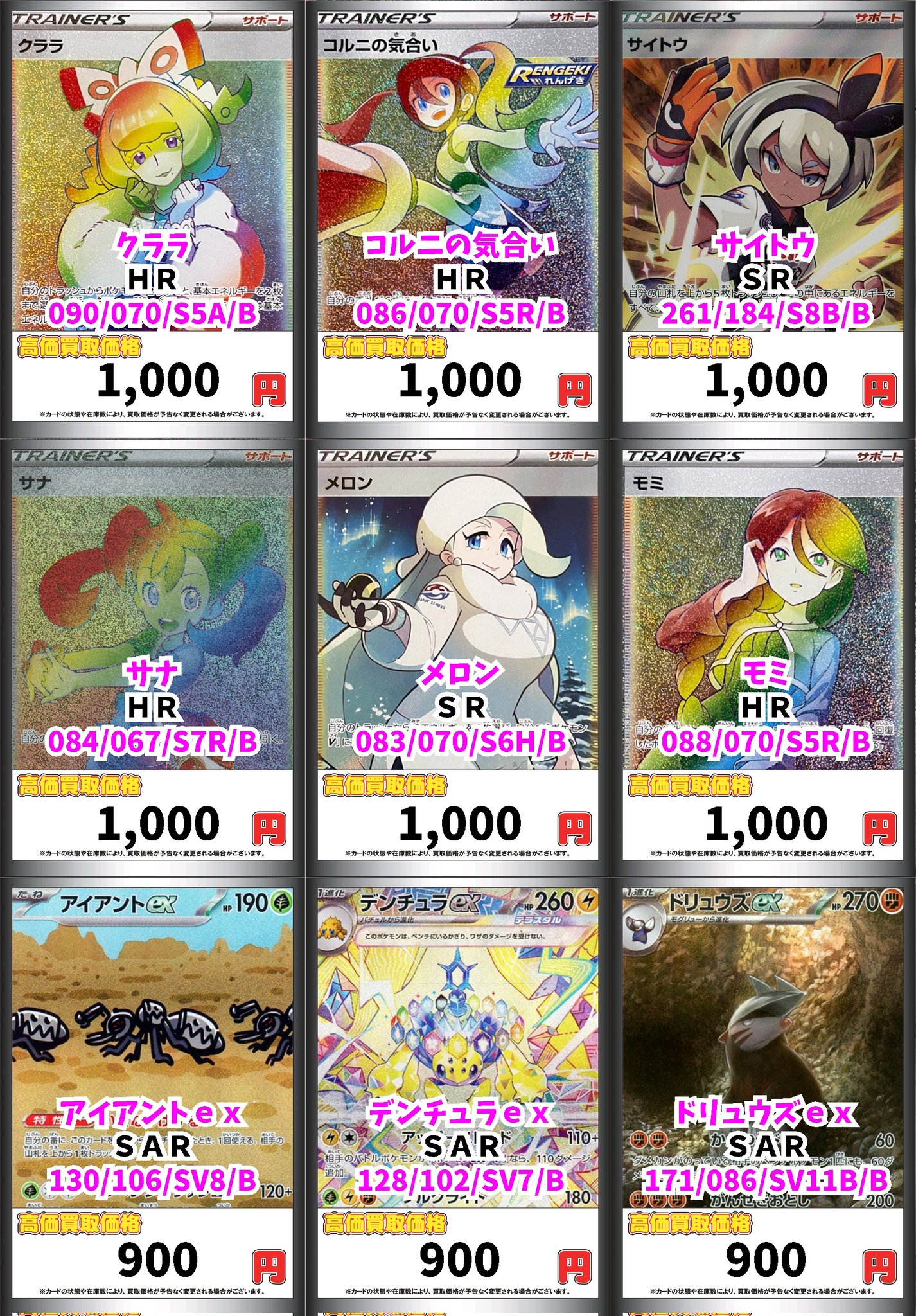 サナ HR ポケモンカード クララhr サナhr PSA10】クララ (HR) {090/070