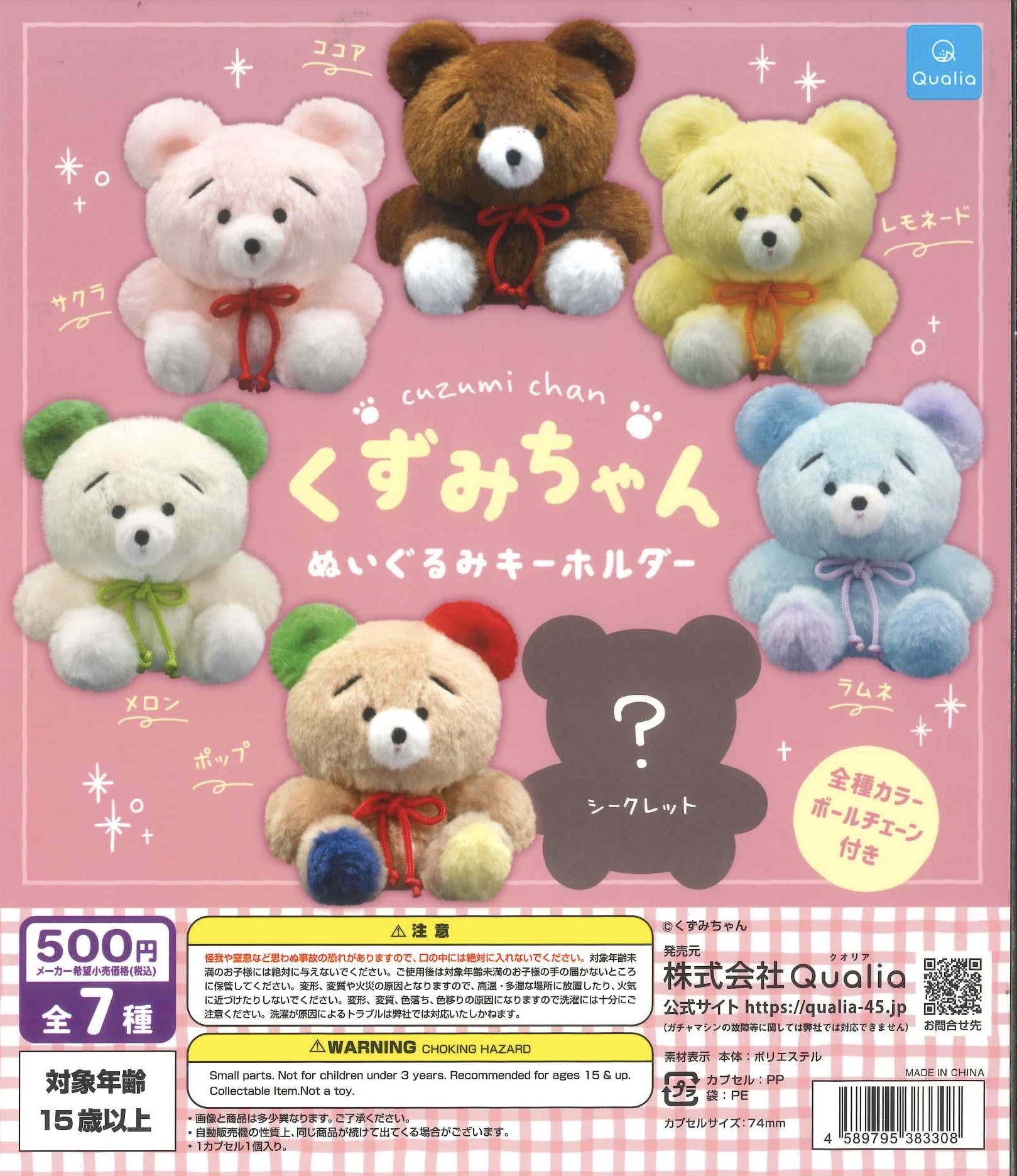ゆ*ら様 コヤンイサムチョン♡テディ！オッドアイにゃんの着ぐるみスマホショルダー Amazon.co.jp: [Yyiingkku] キーホルダー キーチェーン ミニ