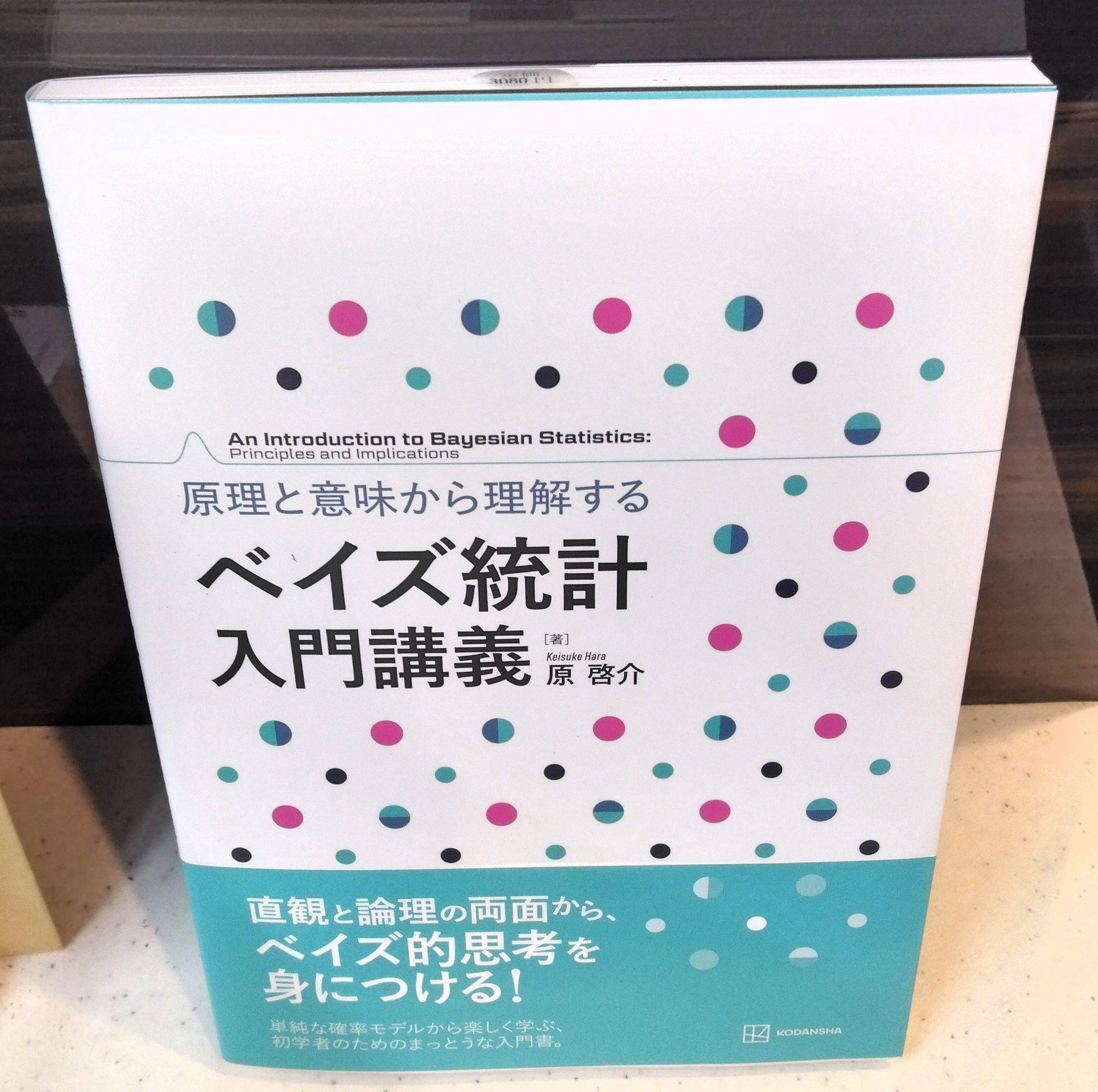 紀伊國屋書店 東京理科大学 神楽坂ブックセンター