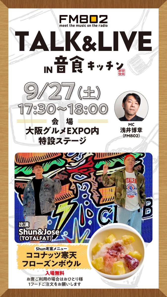 ためさん TOTALFAT【25th anniversary】 on X: 