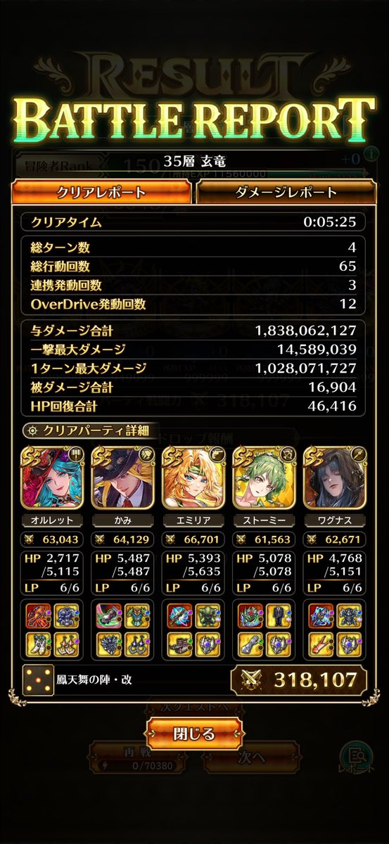 Austin100231's tweet photo. 色々編成変えて、これでやっと勝てた。 https://t.co/UmYHrtaxzG