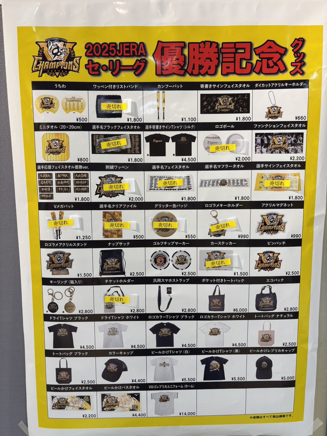 【まとめ売り】阪神タイガースグッズ 7点セット（限定品あり） 阪神タイガースグッズ まとめ売り - メルカリ