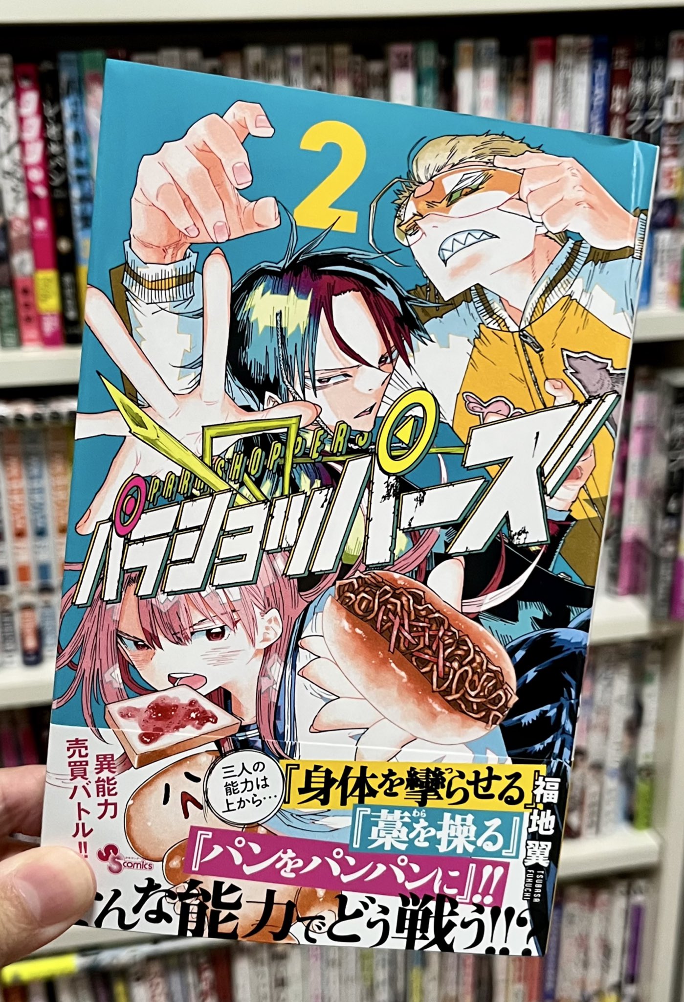 福地翼@パラショッパーズ (@fukuchi_tsubasa) / X