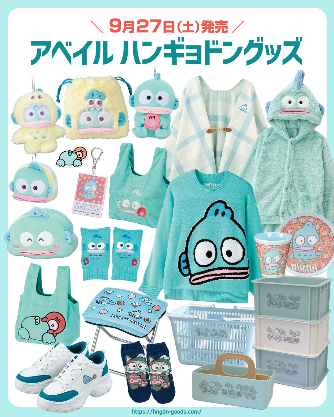 サンリオ ハンギョドン グッズ セット ハンギョドン10点セット Amazon