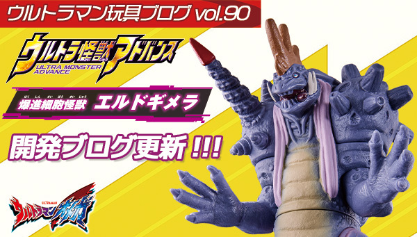 ウルトラマンおもちゃウェブ公式 on X