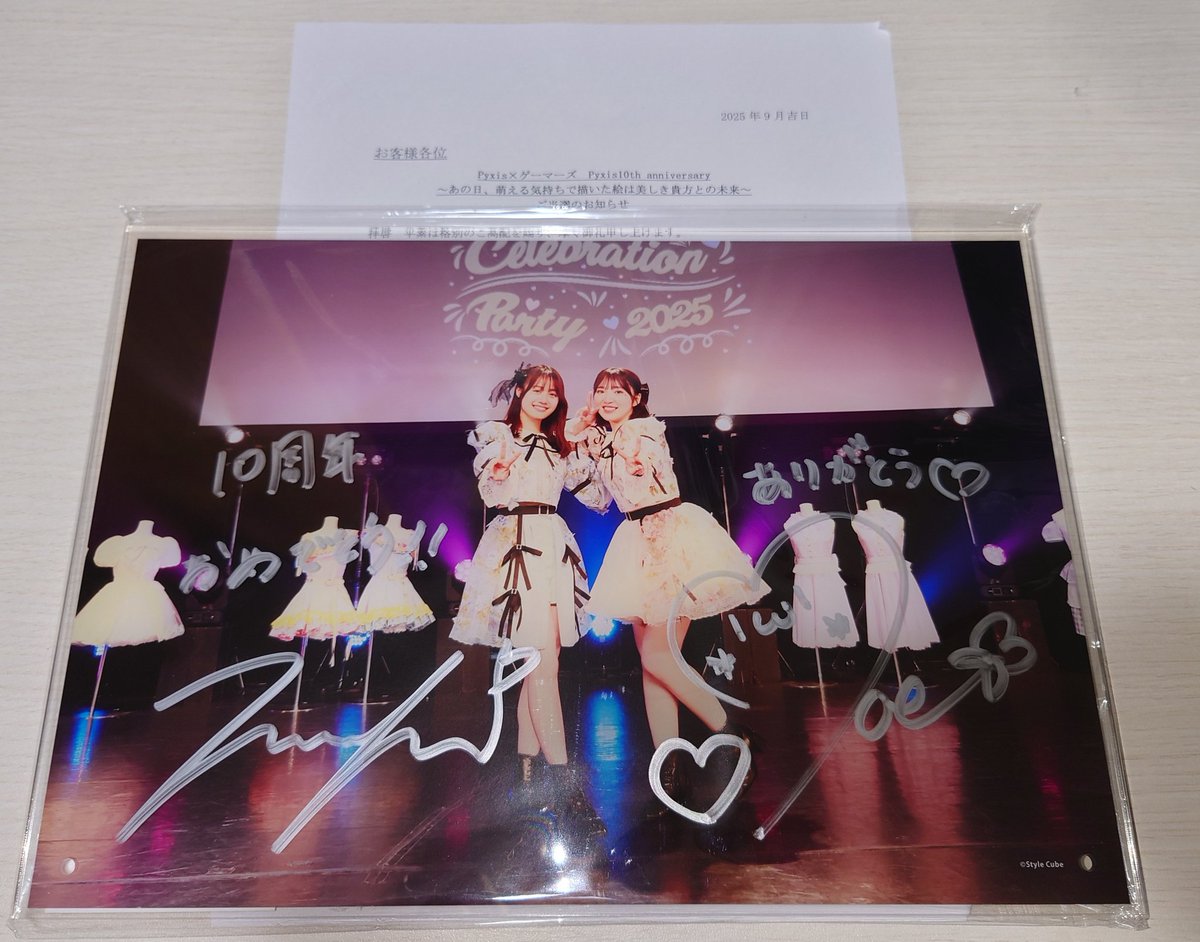 【非売品＆未開封品】人気アーティストReoNa10th直筆サイン入りA4パネル 4代目STARTER KIT（サイン入り） | おだじん直売所