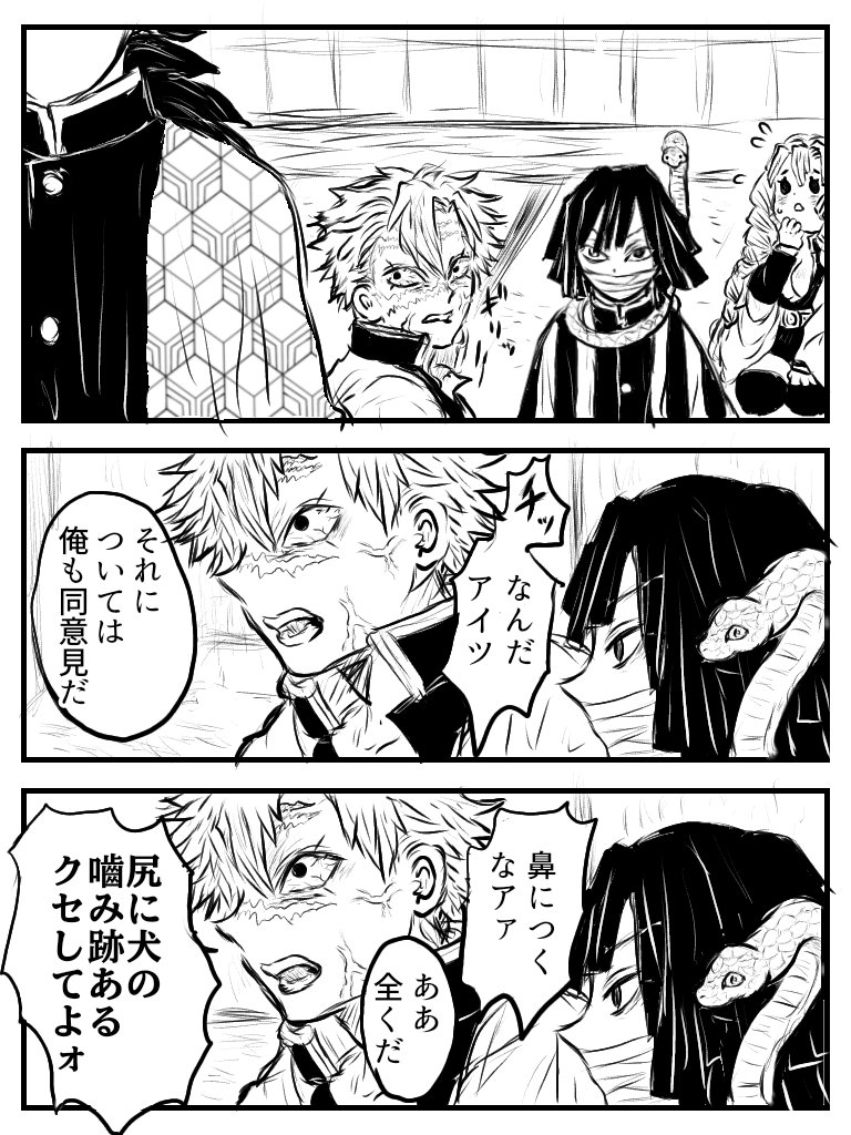 kinomi_matsubok's tweet photo. ぎゆさね
疑問 https://t.co/SgiTEbgen8