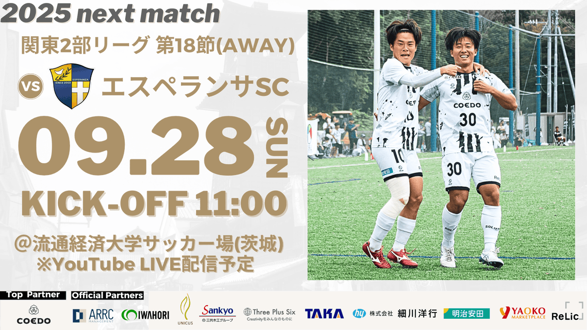 coedo_kawagoe's tweet photo. 【明日日曜、関東リーグ 最終節⚔️】

🏆　関東2部 第18節(AWAY/最終節)
🗓　9月28日(日)11:00 KICK OFF
🆚　エスペランサSC(神奈川)
🏟　流通経済大学サッカー場

サポーターと共に、最終節を勝利で終えるため、全力を尽くします🔥

会場で熱い応援をよろしくお願いします🙌

#COEDOKAWAGOEFC https://t.co/nZzjmUuBf9