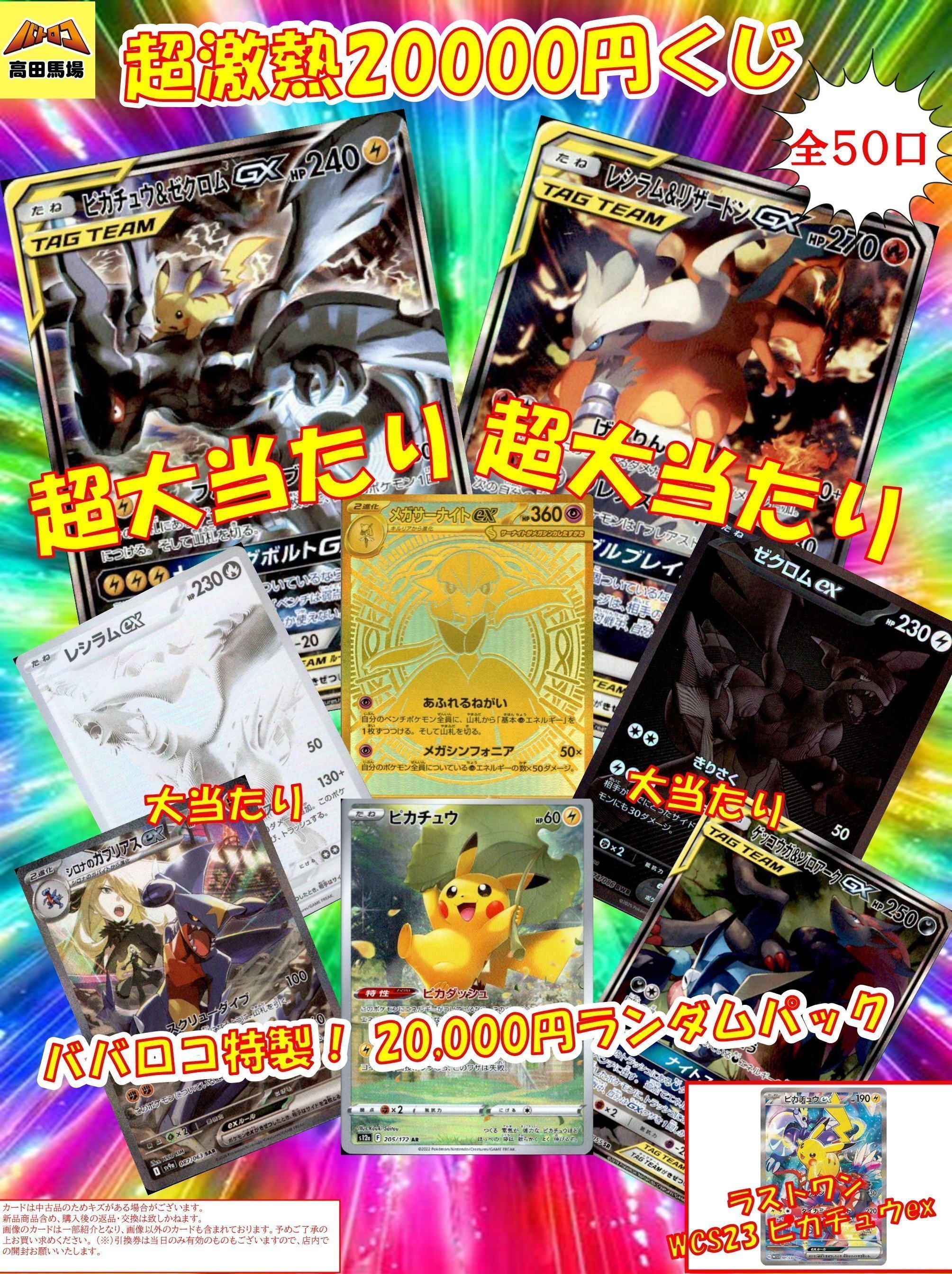TC バトロコ高田馬場 on X: 