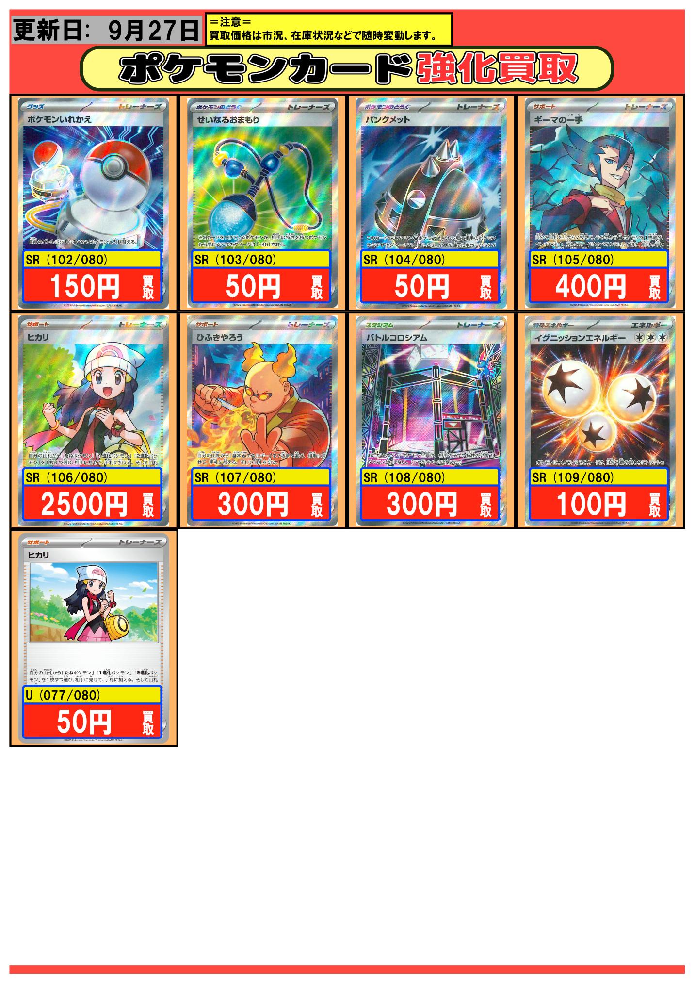 フルコンプ川崎店 on X: 