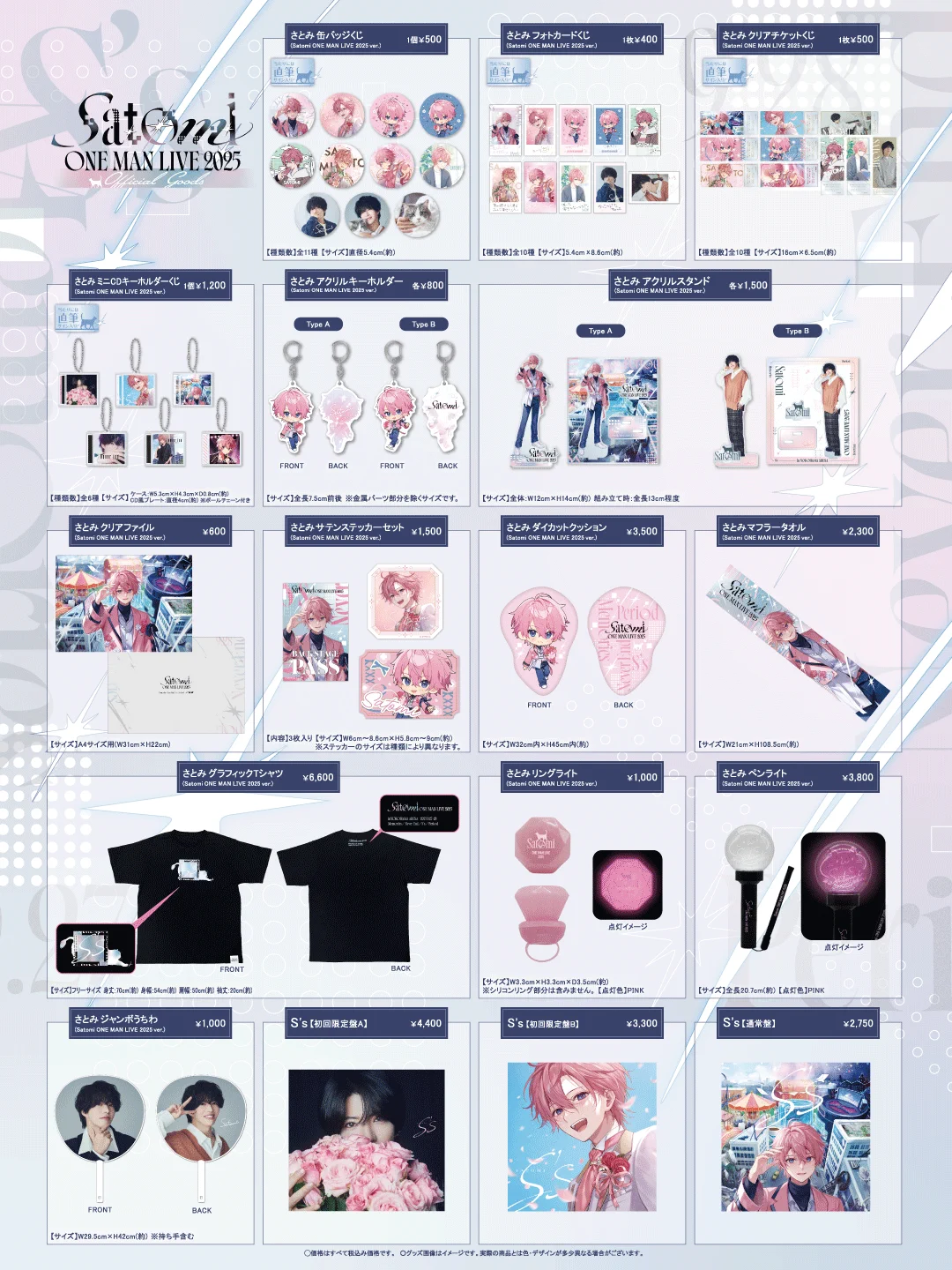 STPR ONLINE STORE【公式】 on X: 