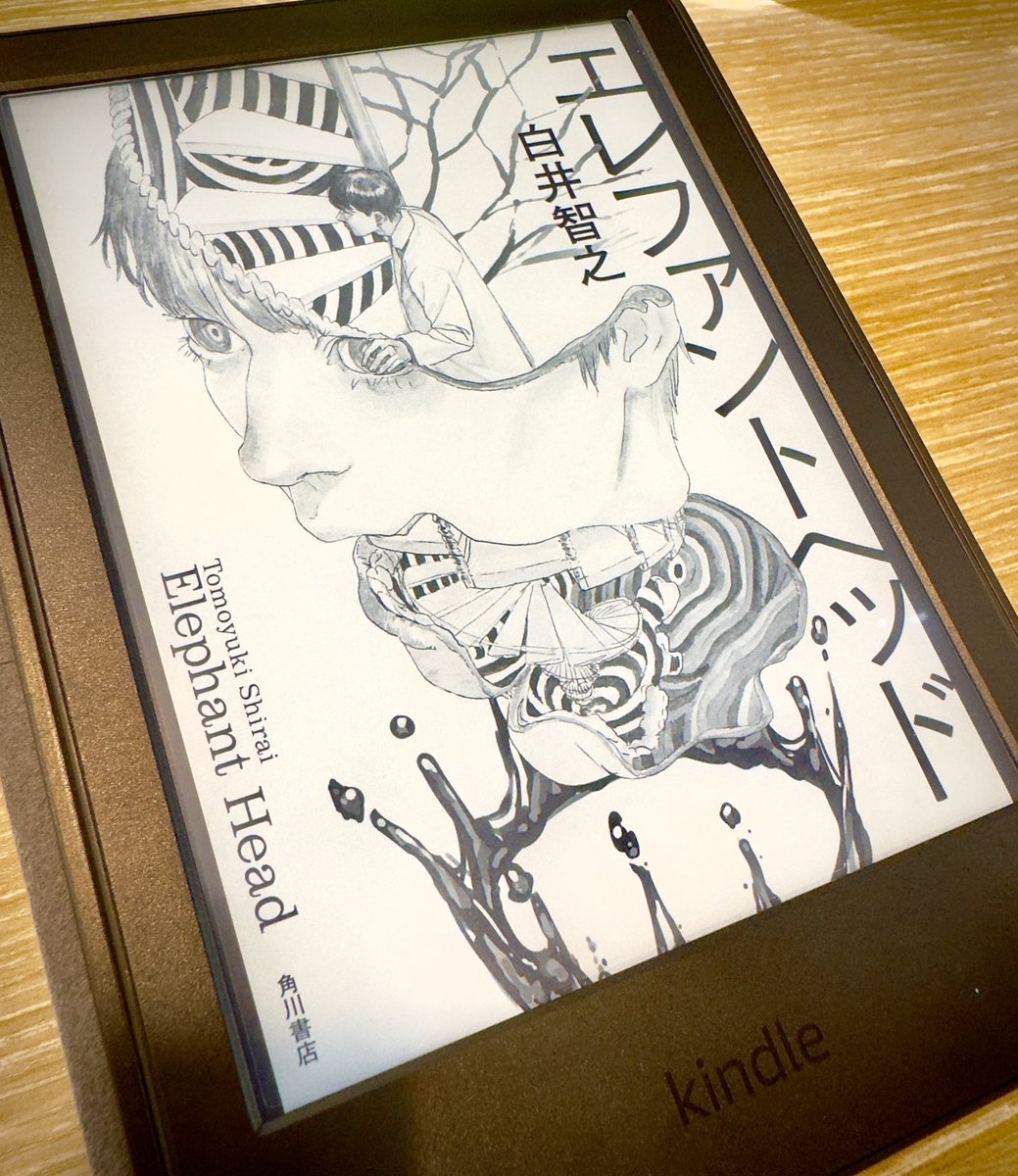 エレファントヘッド