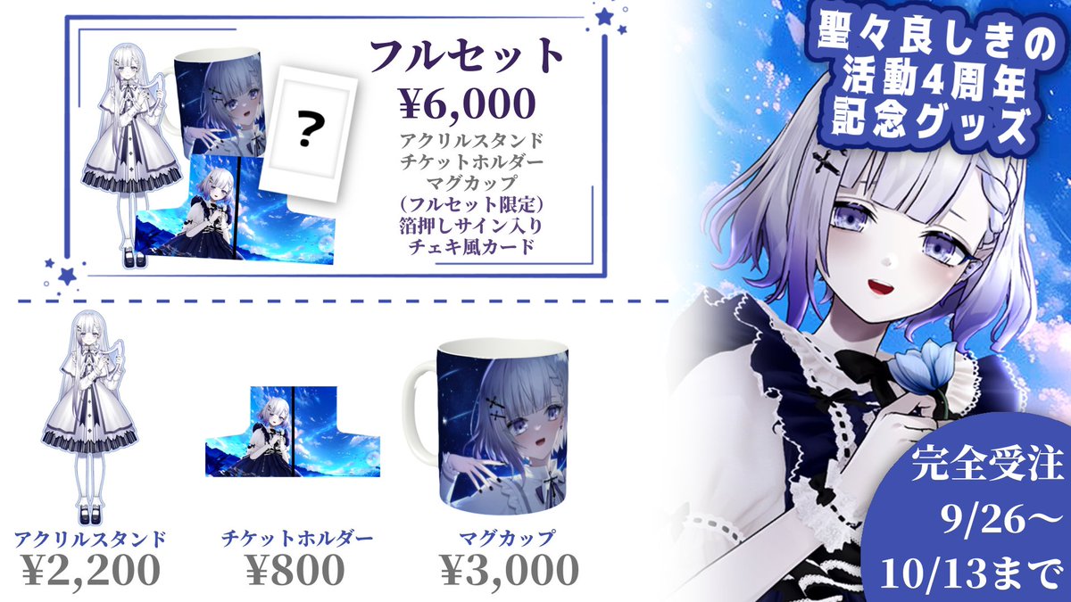 聖々良しきの✝️🤍VTuber on X: 