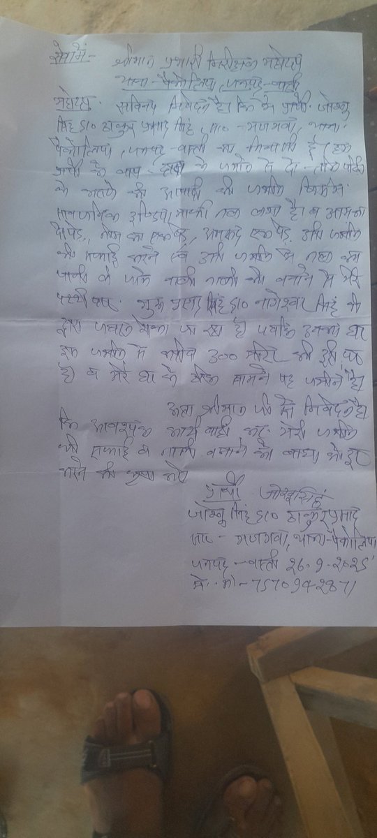 बस्ती :दबंगो के हौसले बुलंद फर्जी तरीके से दबंग करना चाह रहे कब्जा पैैकोलिया थाना क्षेत्र के मजगवां गांव की पूरी घटना
<a href="/Uppolice/">UP POLICE</a> <a href="/AdgGkr/">ADG ZONE Gorakhpur</a> <a href="/digbasti/">DIG RANGE BASTI</a> 
<a href="/bastipolice/">BASTI POLICE</a> <a href="/CMOfficeUP/">CM Office, GoUP</a>