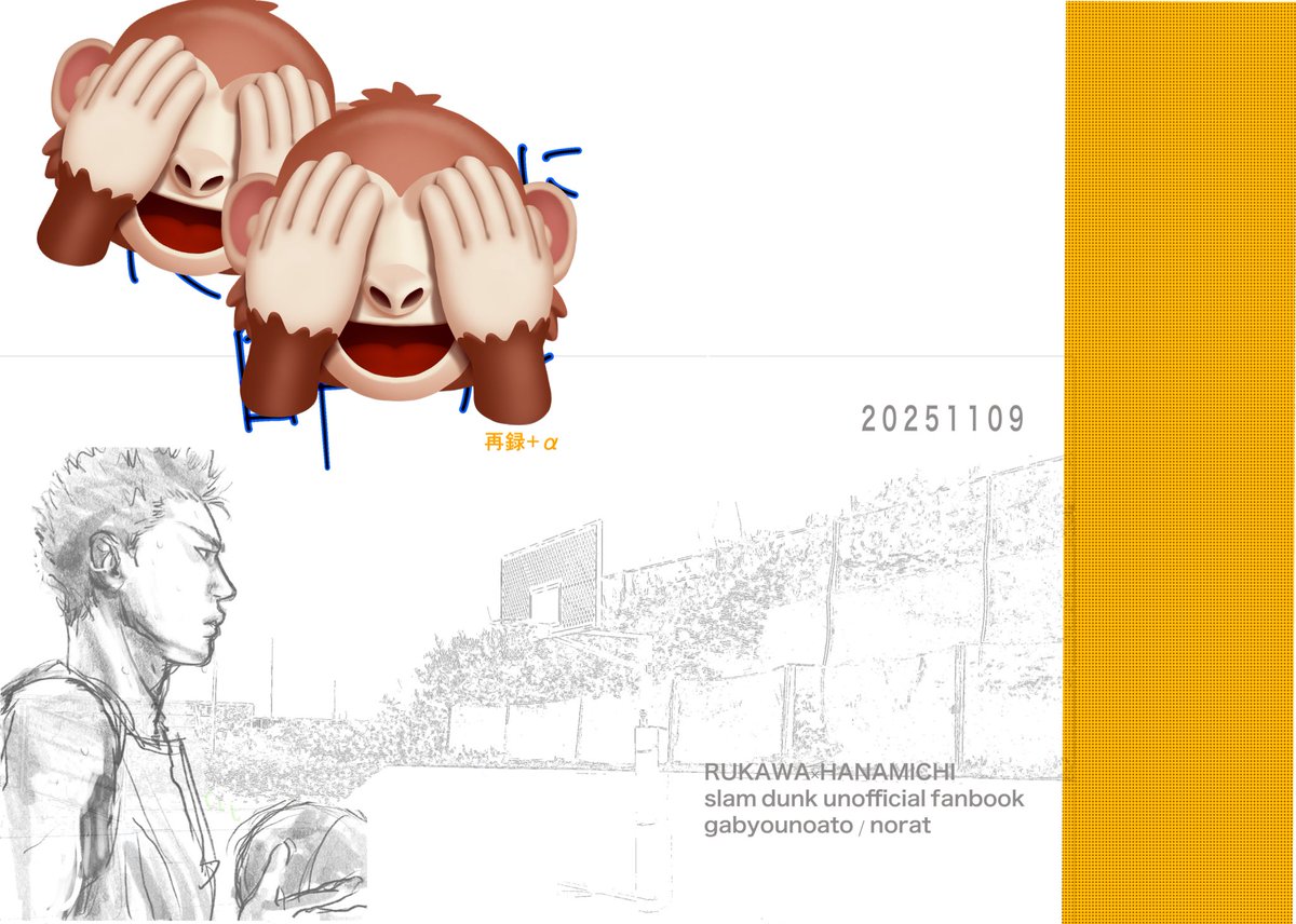 表紙のイメージ…🌸のお顔はこれから描くので配置だけ🦊もまだ決まってません😭背表紙だけはコミックスオマージュにしたいんだけど😂肝心の絵の方はモノクロにしたい…せっかくカラーにするのに勿体無い気持ちも…タイトルも仮…