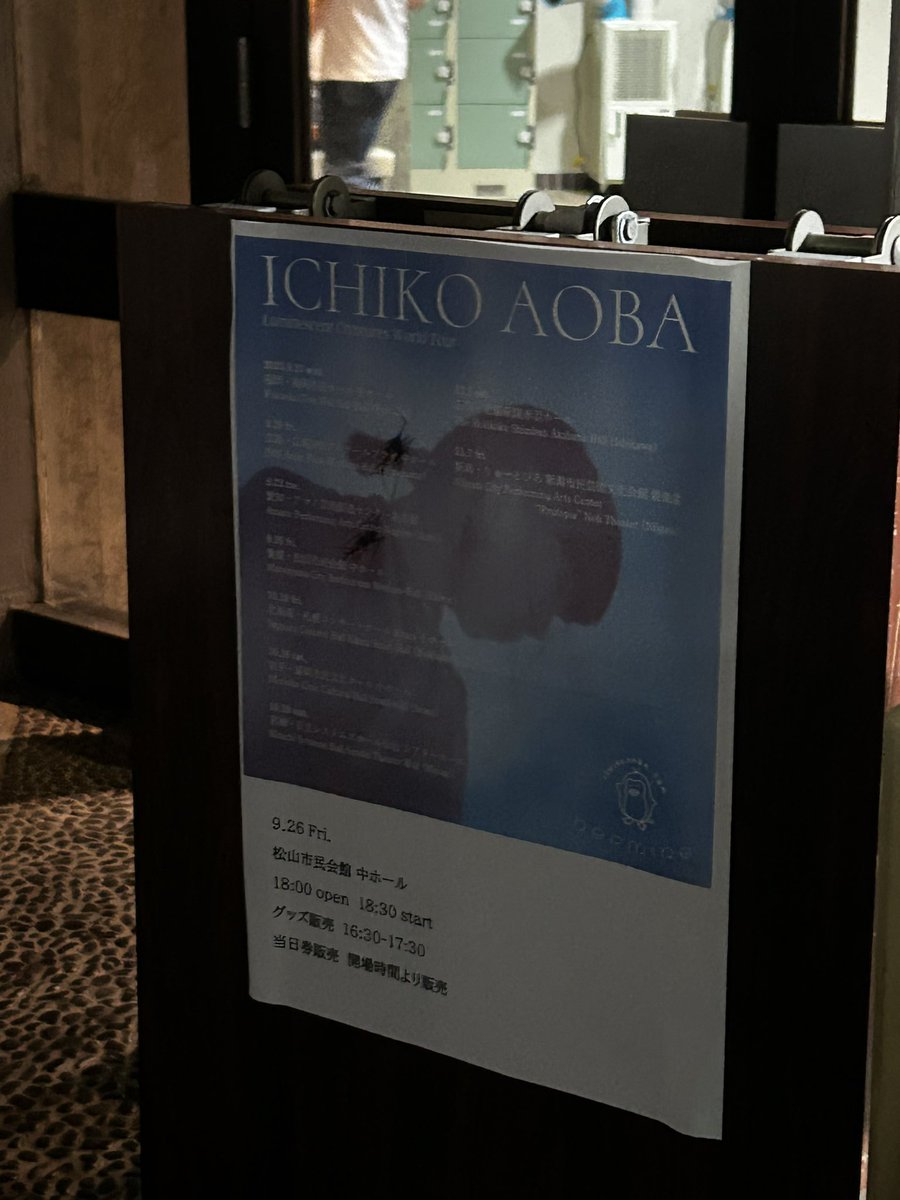 またあいにいきます