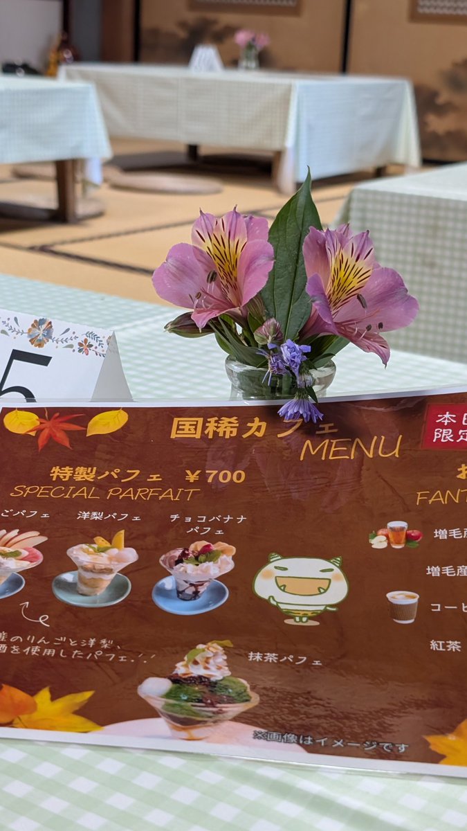 #国稀カフェ 、期間限定開催！
27日は、13:00〜16:00(L.O.)
28日は、10:00〜16:00(L.O.)
よろしくお願いします🥰