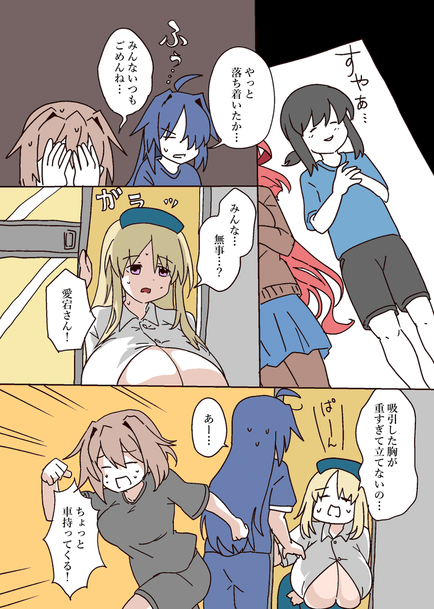 センシティブ鷹さん セカンドその27 