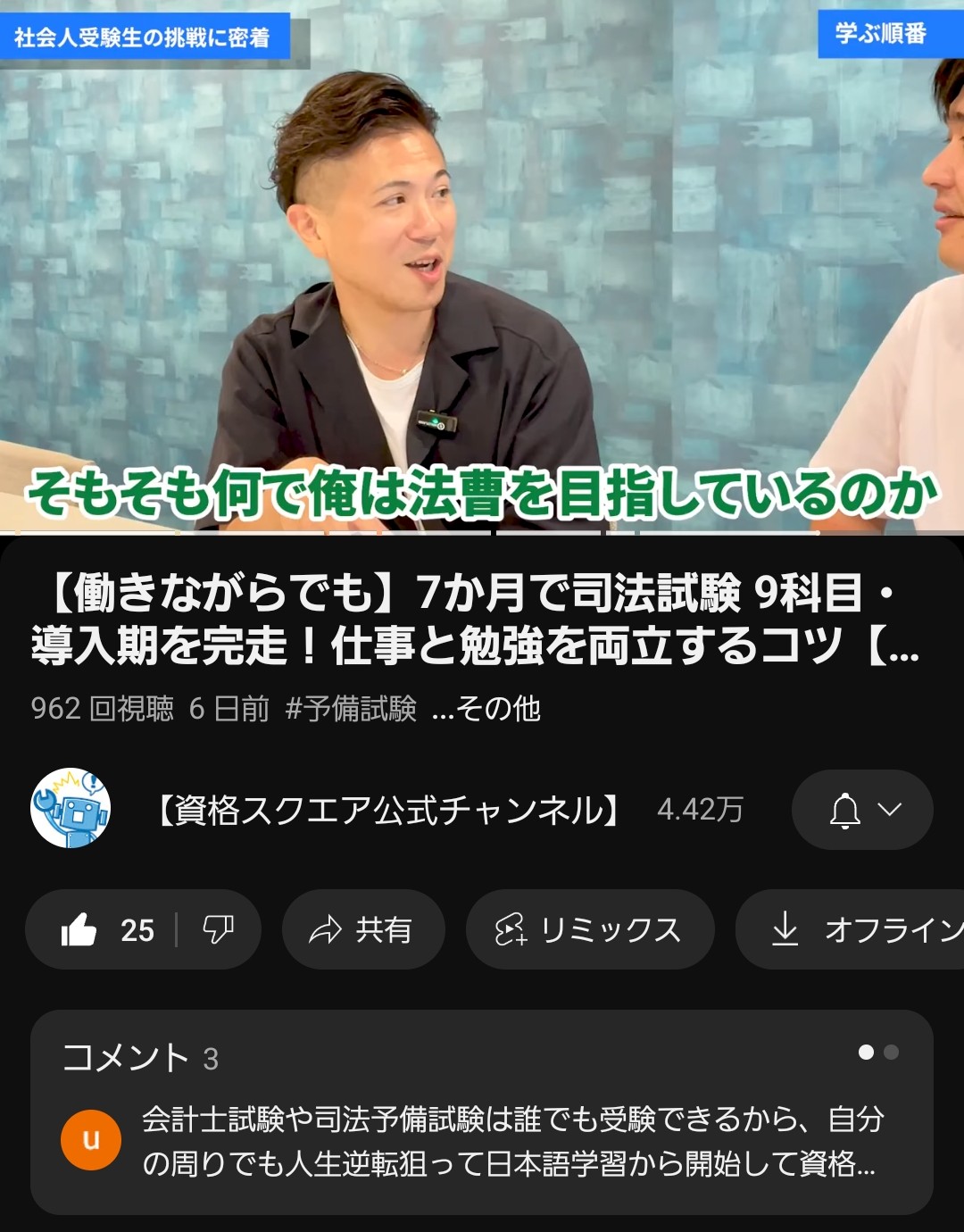 【資格スクエア司法試験予備試験講座】9期フルセット 資格スクエア、司法予備試験講座9期を提供開始 | レアジョブ