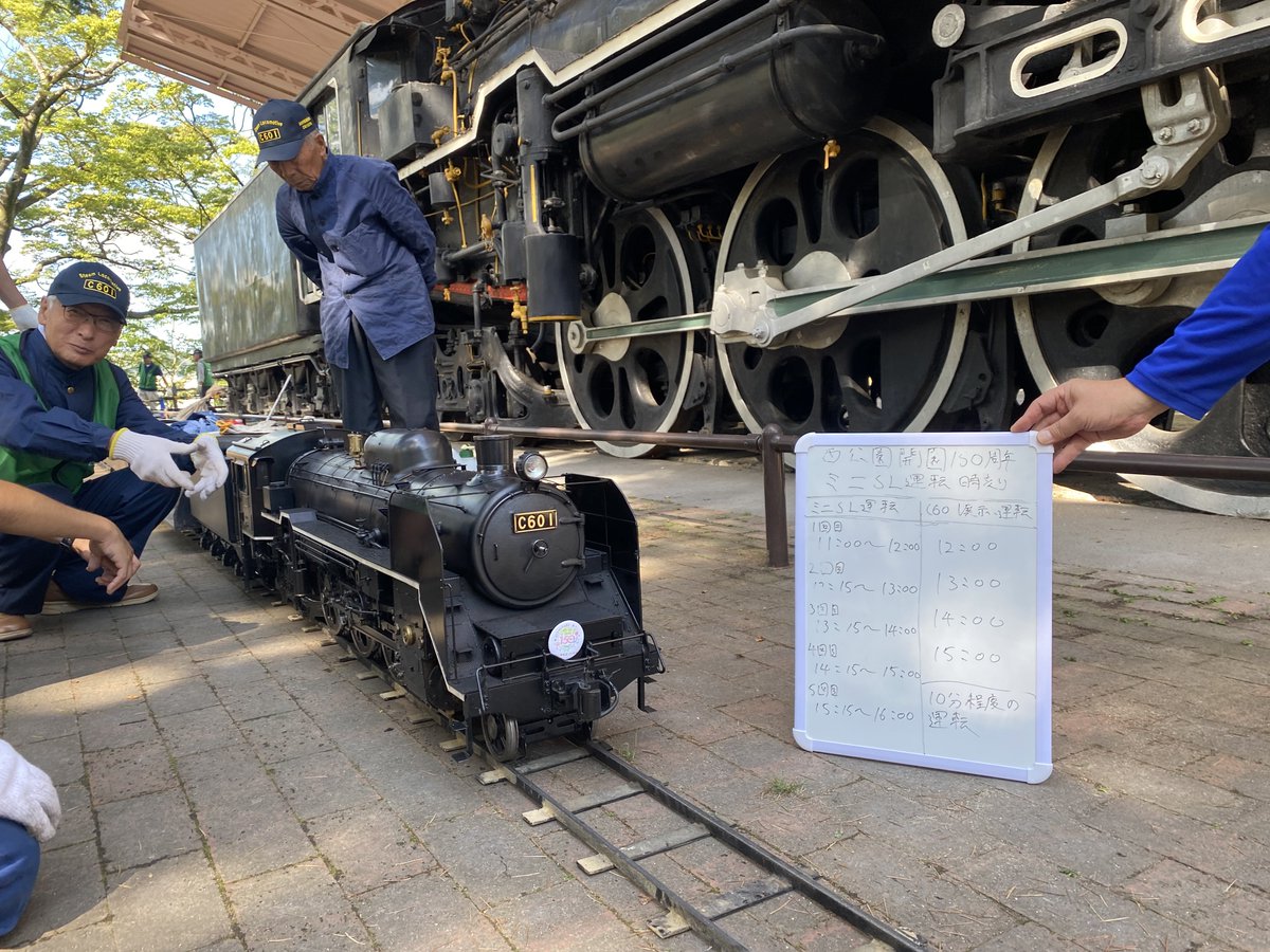 仙台市蒸気機関車C601保存会 tweet media