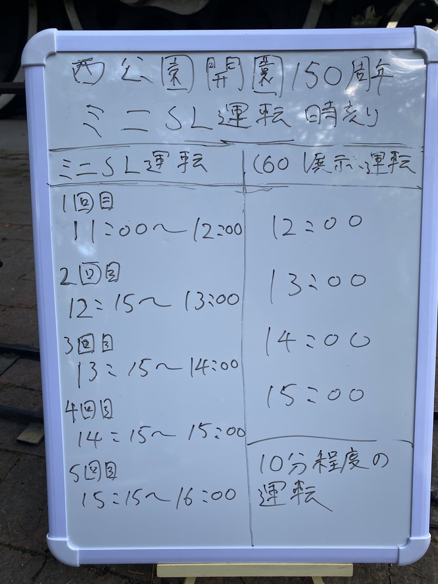 仙台市蒸気機関車C601保存会 tweet media