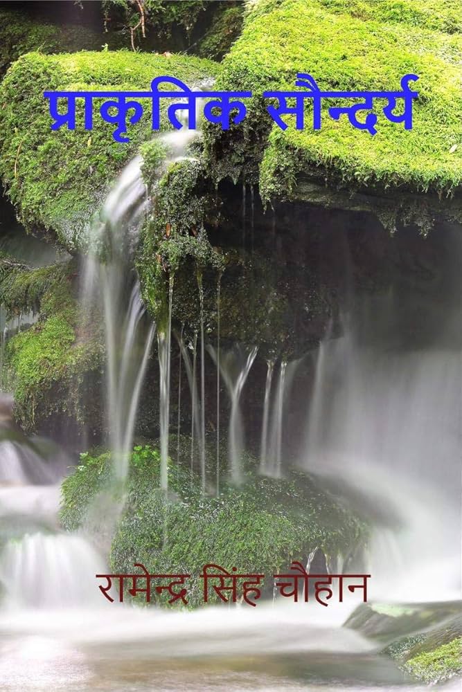 V71468645's tweet image. #पर्यावरण_सुरक्षित_रखें, यही आने वाली पीढ़ियों के लिए सबसे बड़ा उपहार है। पेड़ लगाएं, जल बचाएं, प्लास्टिक हटाएं। 🌿🌍

@moefcc @CPCB_OFFICIAL @UNEnvironment01 @CleanAirFund @mygovindia #SaveEnvironment #EnvironmentProtection #हरितभविष्य